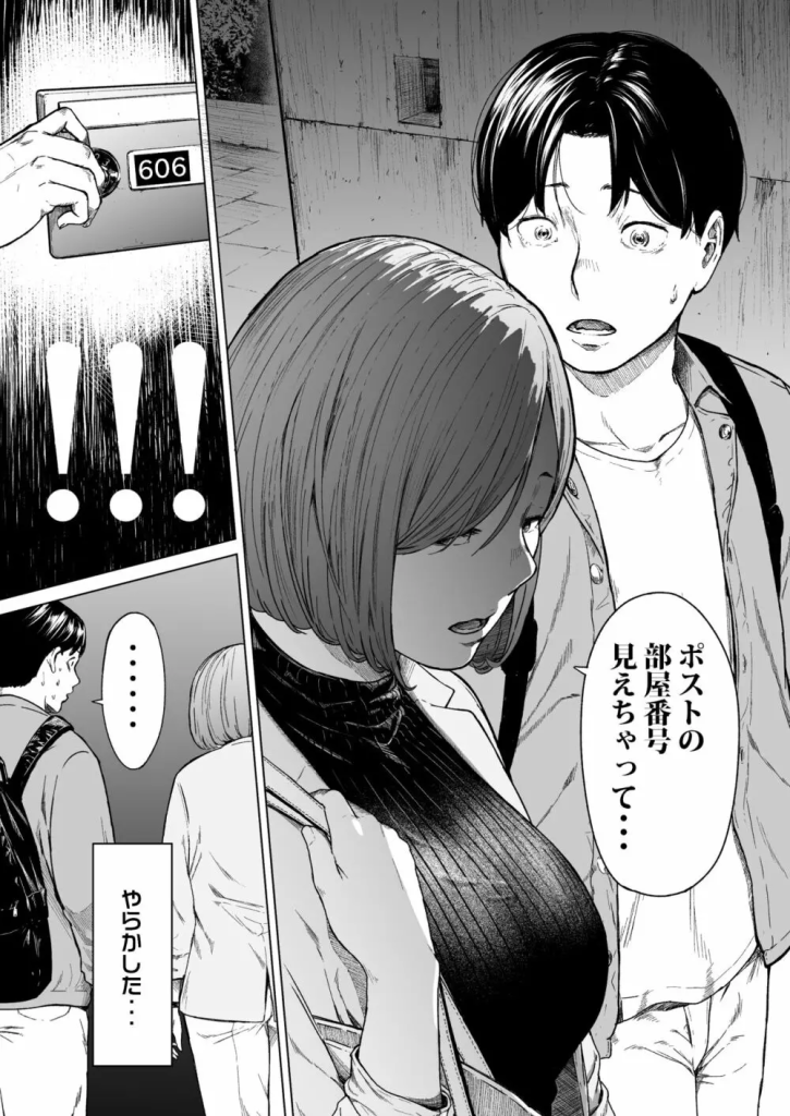 【エロマンガ】近所に住むお姉さんとこんなエッチな関係になれたら最高だよなwww