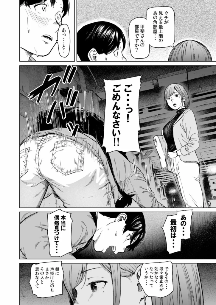 【エロマンガ】近所に住むお姉さんとこんなエッチな関係になれたら最高だよなwww