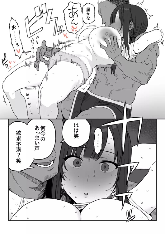 【エロ漫画NTR】娘を助ける為に圧倒的なオスのパワーで寝取られる人妻さん