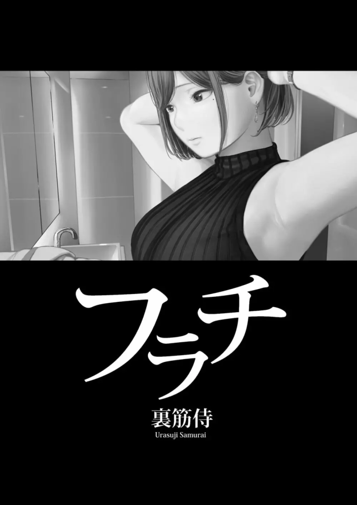 【エロ漫画】近所のお姉さんとこんなエッチな関係になれるもんなんだなwww