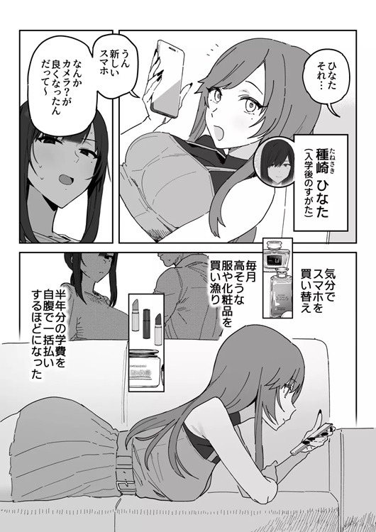 【エロ漫画NTR】娘を助ける為に圧倒的なオスのパワーで寝取られる人妻さん