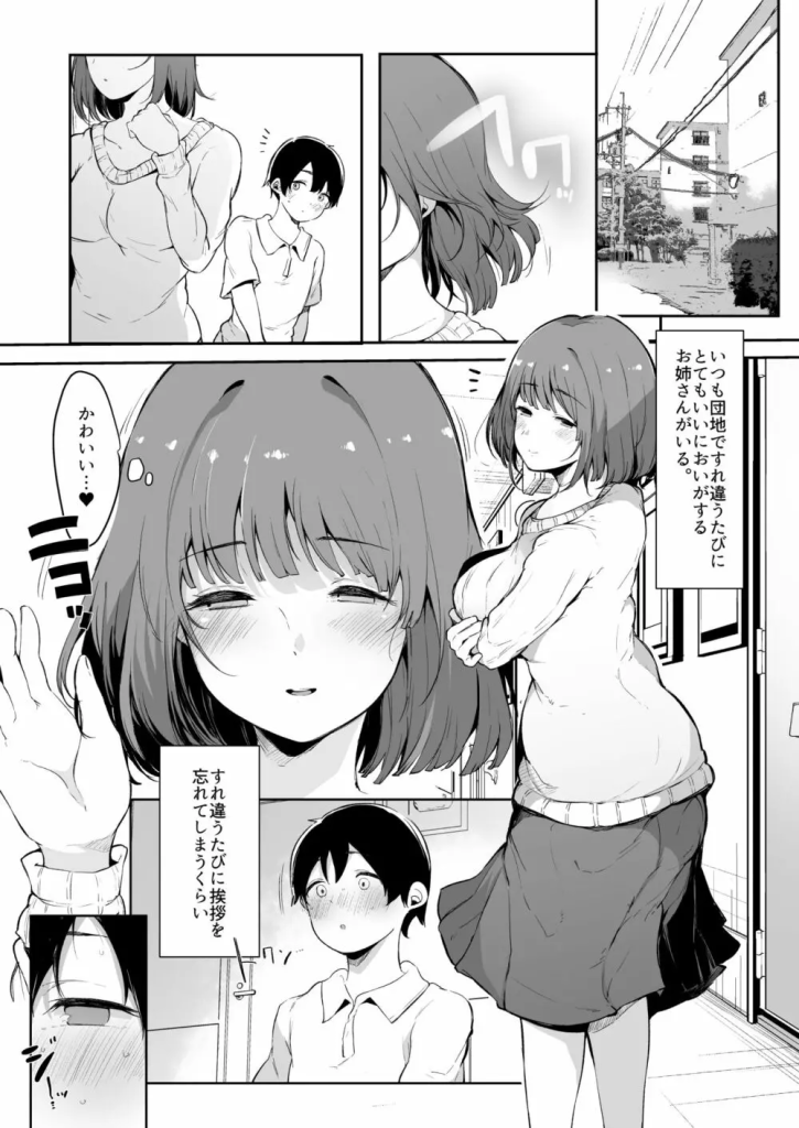 【エロ漫画女子大生】精通もしてない子にエッチなことをする女子大生がエチエチすぎるwww