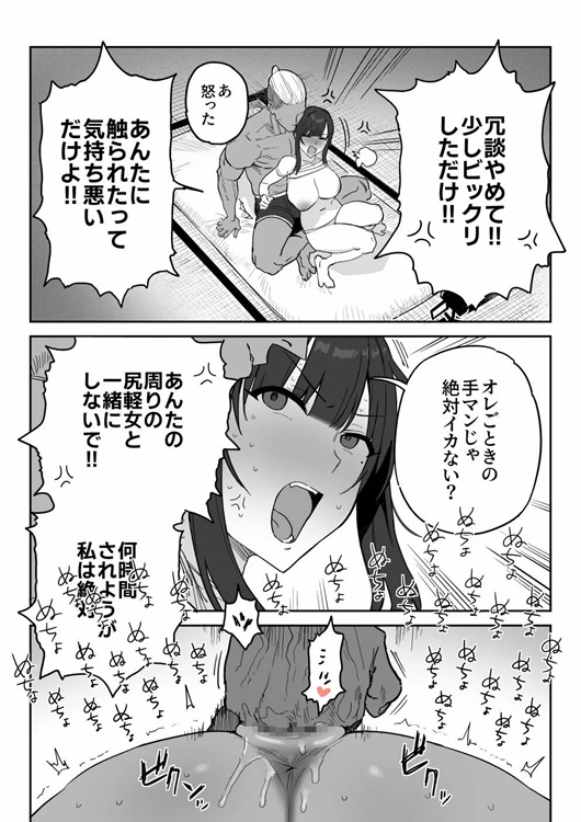 【エロ漫画NTR】娘を助ける為に圧倒的なオスのパワーで寝取られる人妻さん