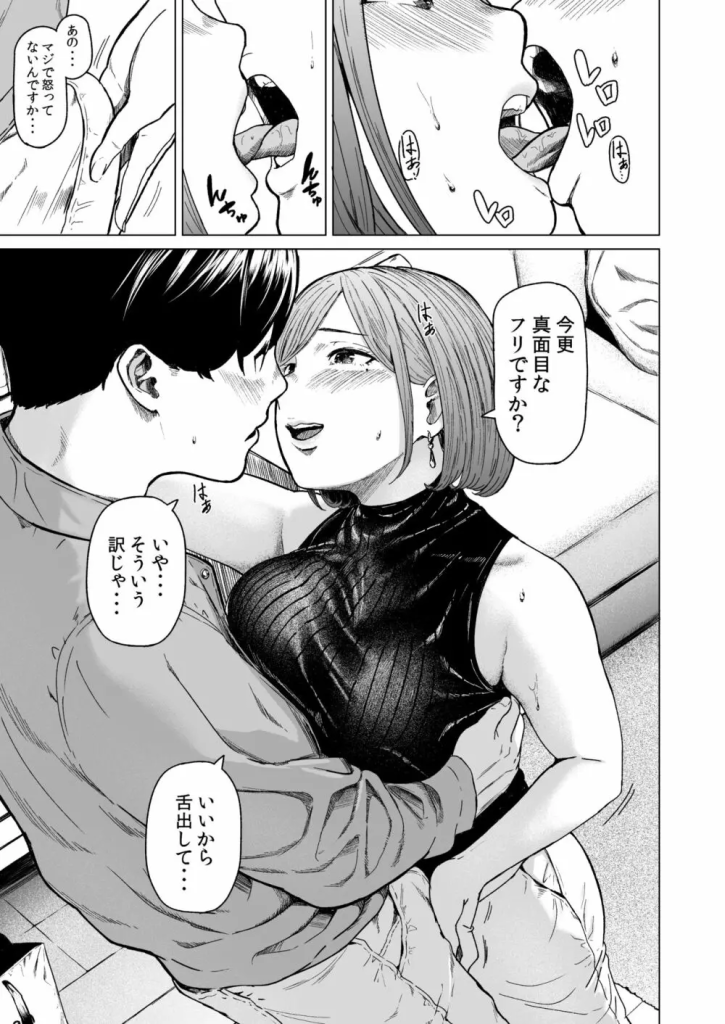 【エロマンガ】近所に住むお姉さんとこんなエッチな関係になれたら最高だよなwww