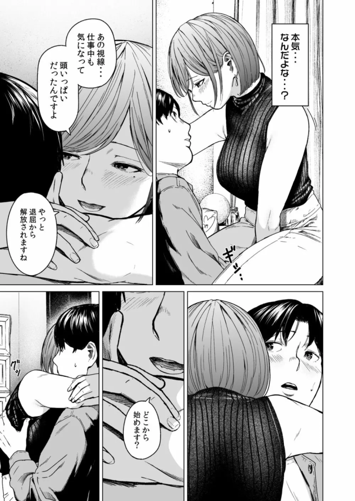 【エロマンガ】近所に住むお姉さんとこんなエッチな関係になれたら最高だよなwww