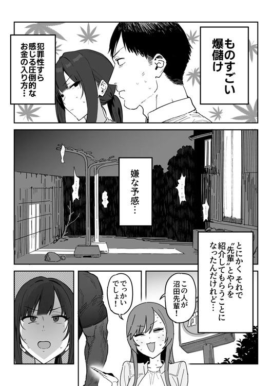 【エロ漫画NTR】娘を助ける為に圧倒的なオスのパワーで寝取られる人妻さん