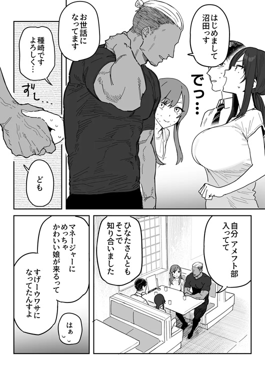 【エロ漫画NTR】娘を助ける為に圧倒的なオスのパワーで寝取られる人妻さん