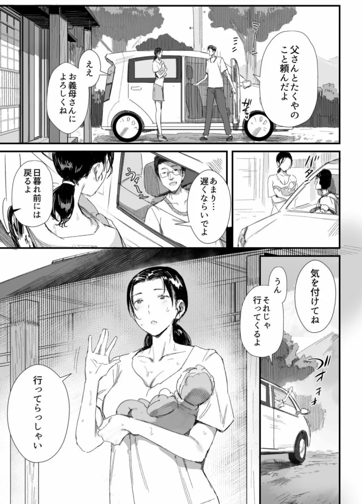 【エロマンガ】義父の家で夫がいない間にエッチなことをされる巨乳人妻さん