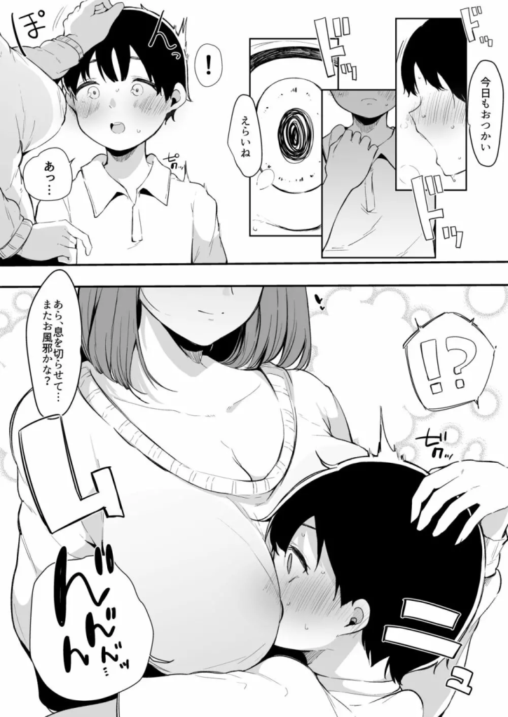 【エロ漫画女子大生】精通もしてない子にエッチなことをする女子大生がエチエチすぎるwww