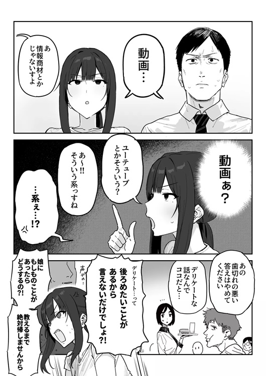 【エロ漫画NTR】娘を助ける為に圧倒的なオスのパワーで寝取られる人妻さん