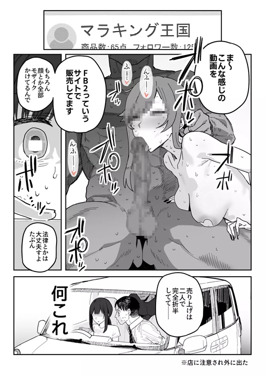 【エロ漫画NTR】娘を助ける為に圧倒的なオスのパワーで寝取られる人妻さん