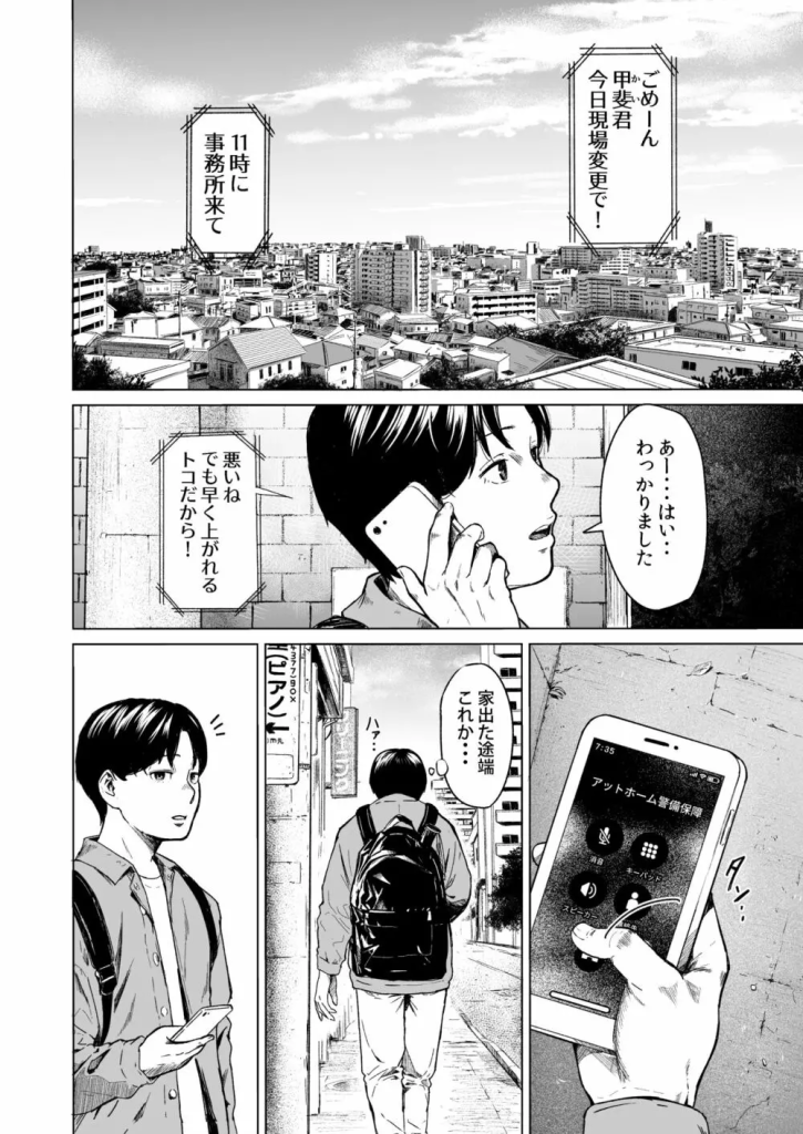 【エロ漫画】近所のお姉さんとこんなエッチな関係になれるもんなんだなwww