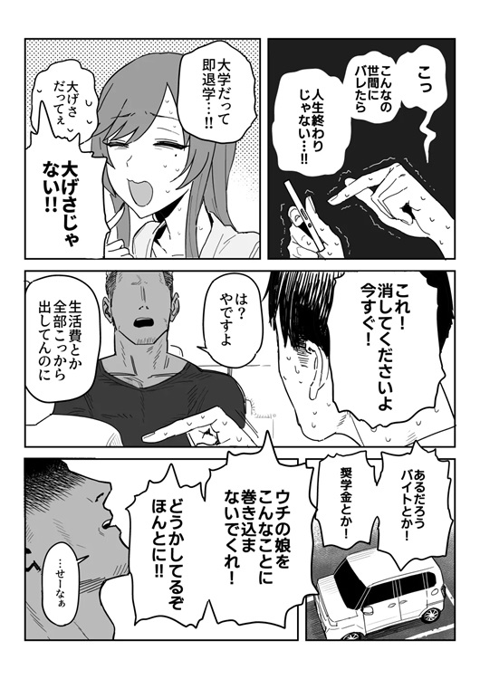 【エロ漫画NTR】娘を助ける為に圧倒的なオスのパワーで寝取られる人妻さん