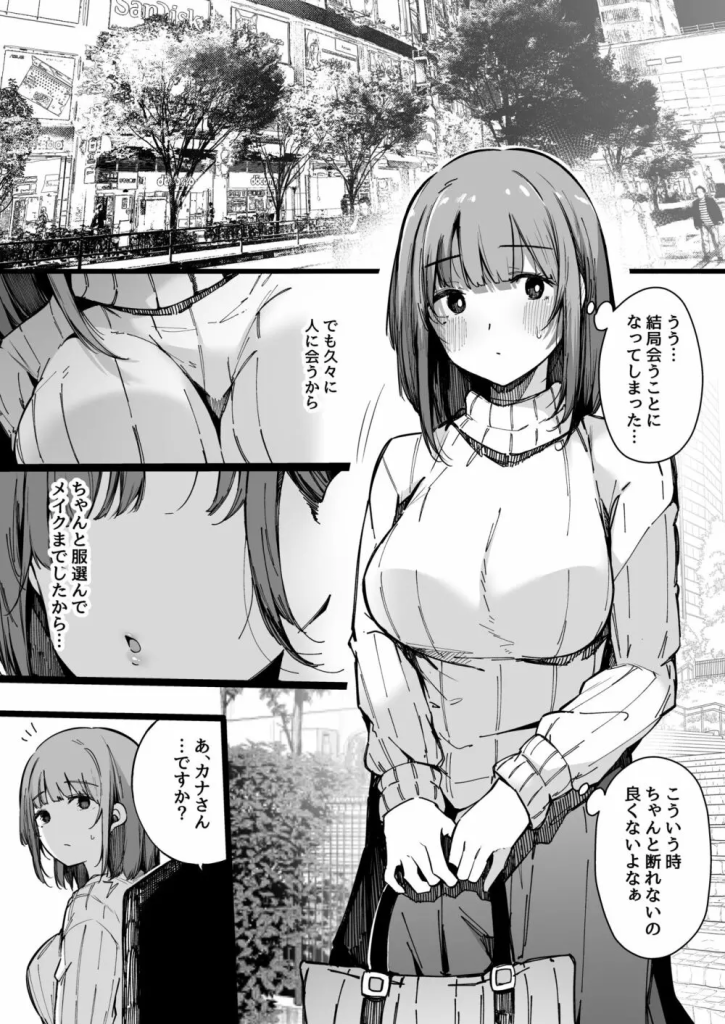 【エロ漫画人妻】アプリで出会った男に押し切られて浮気セックスにハマる人妻さん