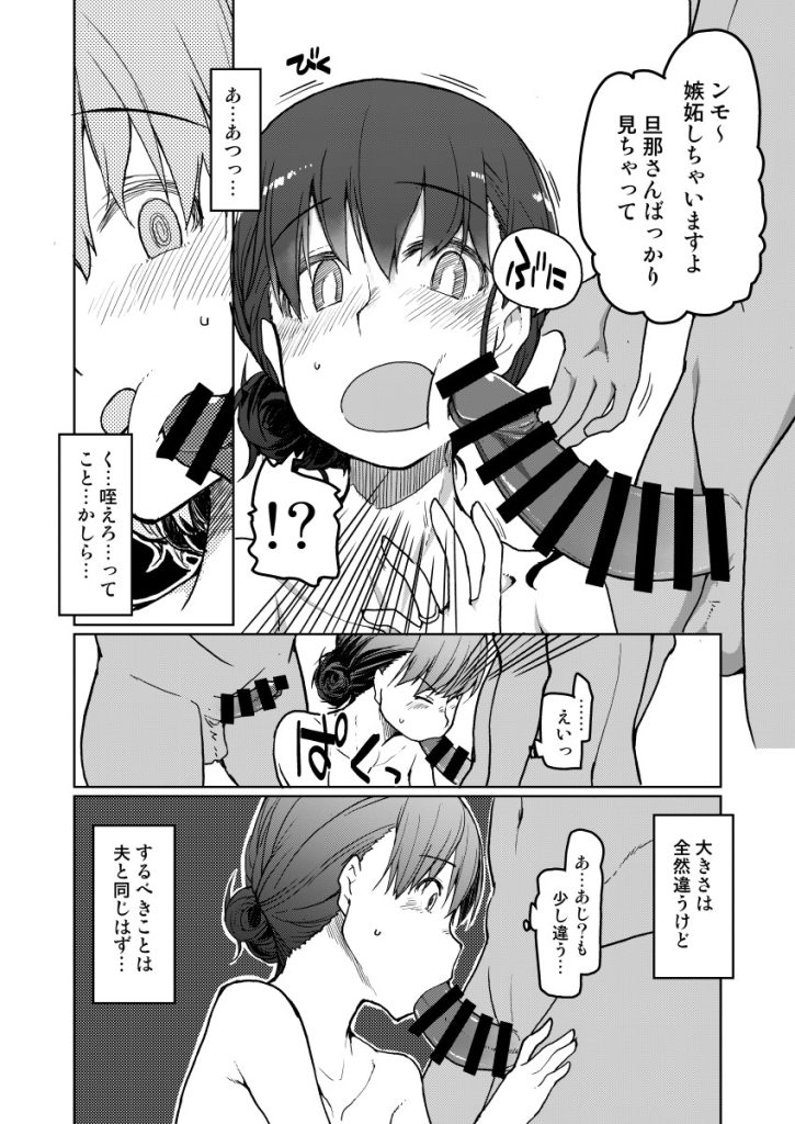 【エロ漫画人妻】借金返済のために夫の前で性の手ほどきを受ける人妻さんに勃起不可避！