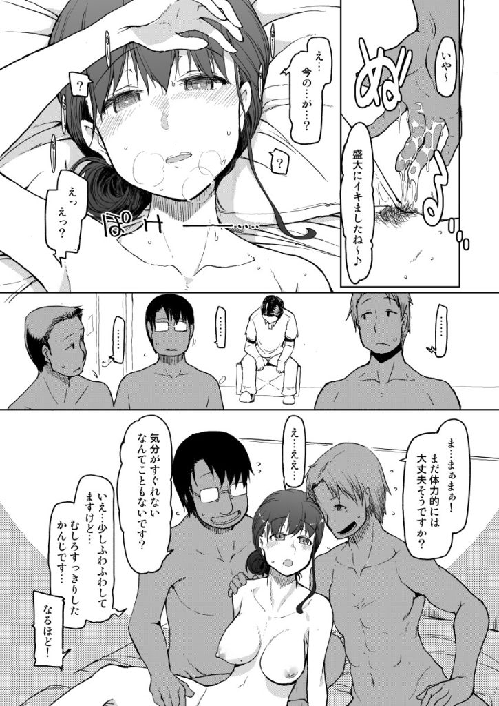 【エロ漫画人妻】借金返済のために夫の前で性の手ほどきを受ける人妻さんに勃起不可避！