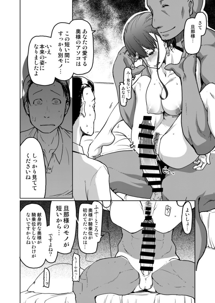 【エロ漫画人妻】借金返済のために夫の前で性の手ほどきを受ける人妻さんに勃起不可避！