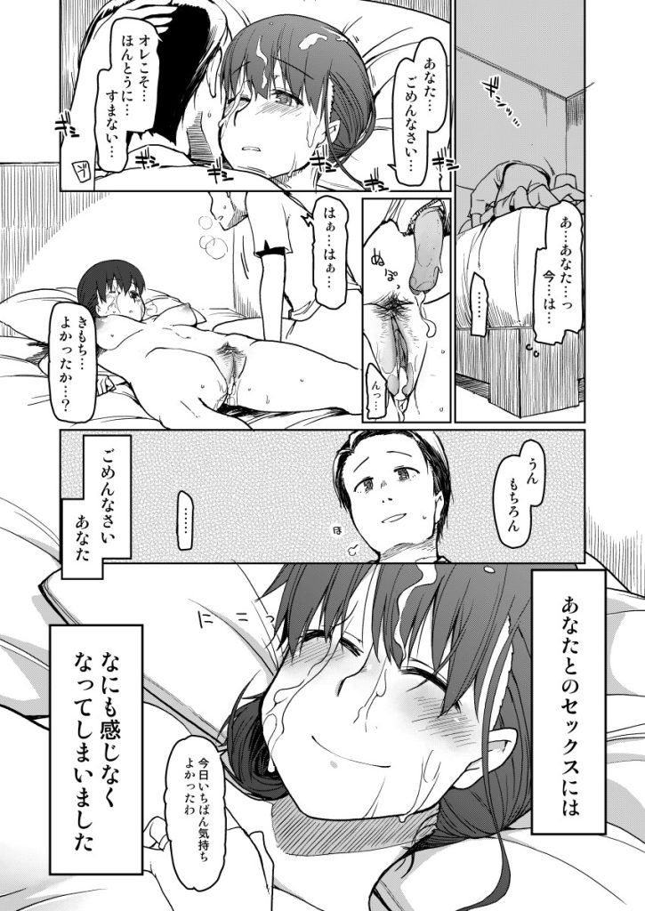 【エロ漫画人妻】借金返済のために夫の前で性の手ほどきを受ける人妻さんに勃起不可避！