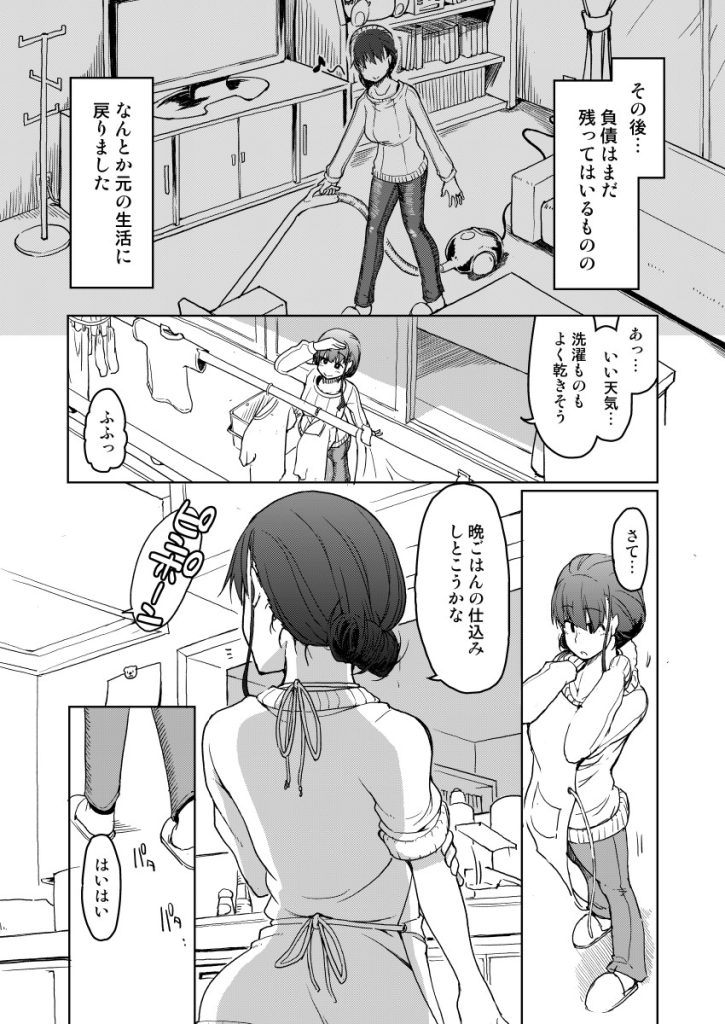 【エロ漫画人妻】借金返済のために夫の前で性の手ほどきを受ける人妻さんに勃起不可避！