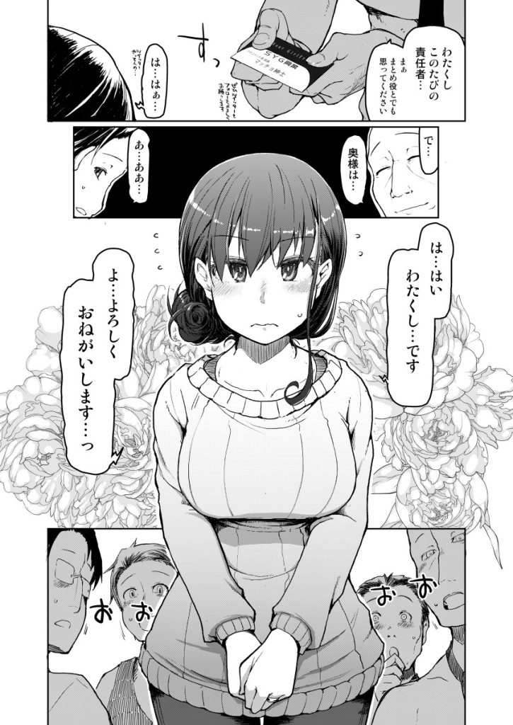 【エロ漫画人妻】借金返済のために夫の前で性の手ほどきを受ける人妻さんに勃起不可避！