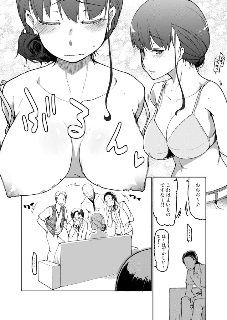 【エロ漫画人妻】借金返済のために夫の前で性の手ほどきを受ける人妻さんに勃起不可避！