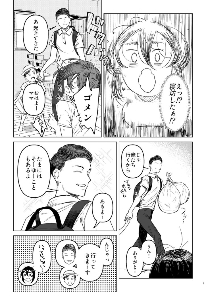 【エロ漫画セフレ】元教師で感度抜群の人妻さんが元教え子のヤリチンセフレとヤリまくって…