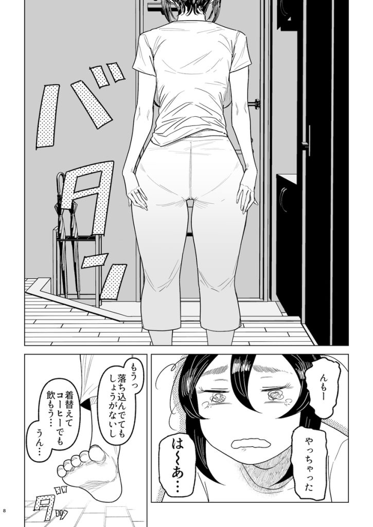 【エロ漫画セフレ】元教師で感度抜群の人妻さんが元教え子のヤリチンセフレとヤリまくって…