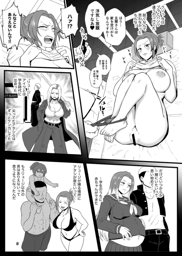 【エロ漫画人妻】催眠で浮気セックスにハマってしまう人妻さんの運命が…