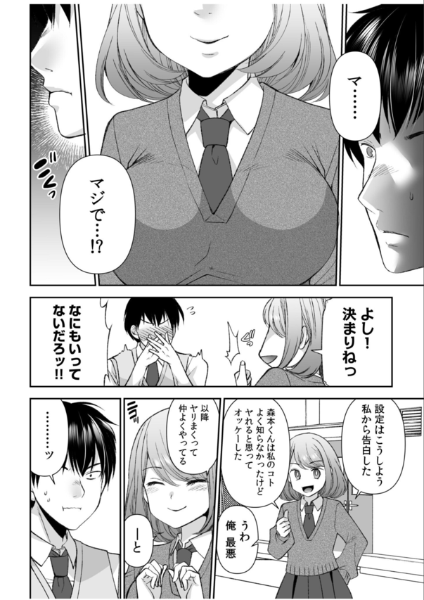 【エロ漫画JK】エッチしたがりな女の子って最高ですね！