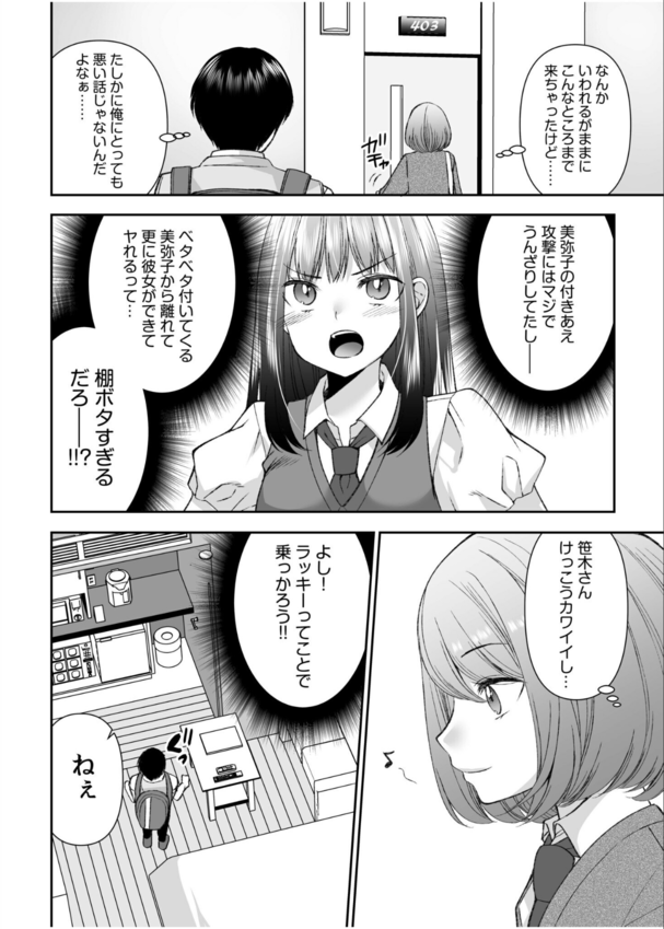 【エロ漫画JK】エッチしたがりな女の子って最高ですね！