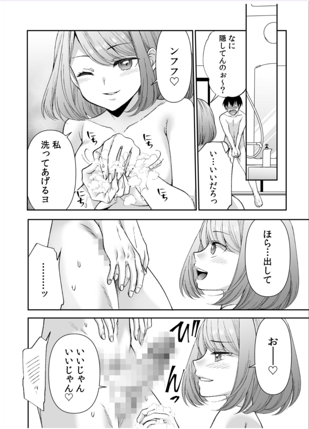 【エロ漫画JK】エッチしたがりな女の子って最高ですね！