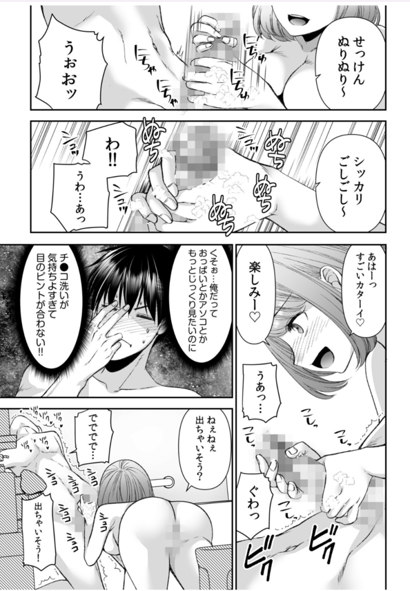 【エロ漫画JK】エッチしたがりな女の子って最高ですね！