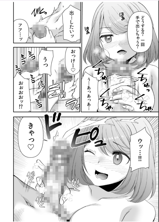 【エロ漫画JK】エッチしたがりな女の子って最高ですね！