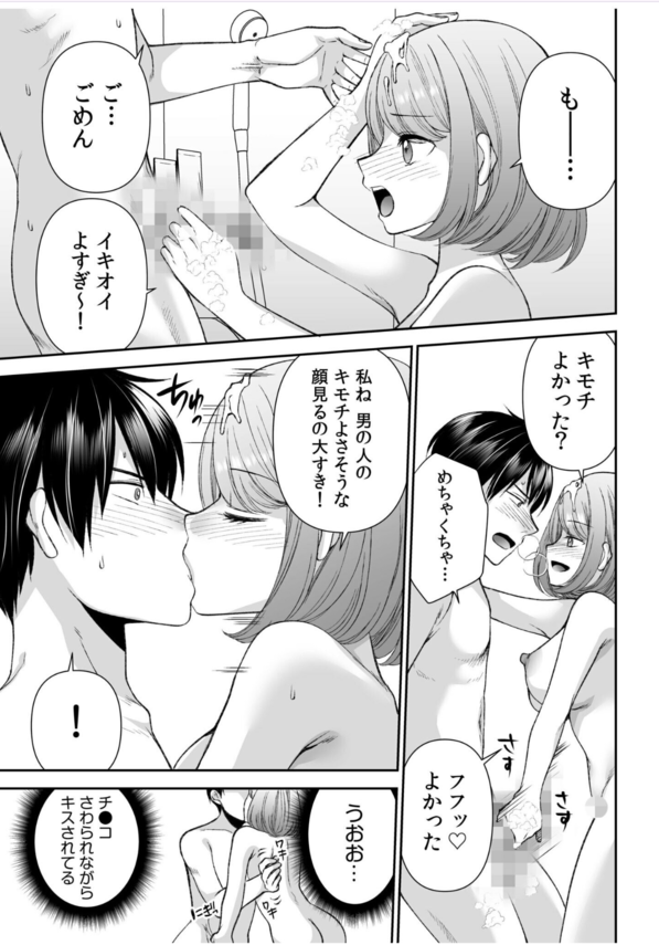 【エロ漫画JK】エッチしたがりな女の子って最高ですね！