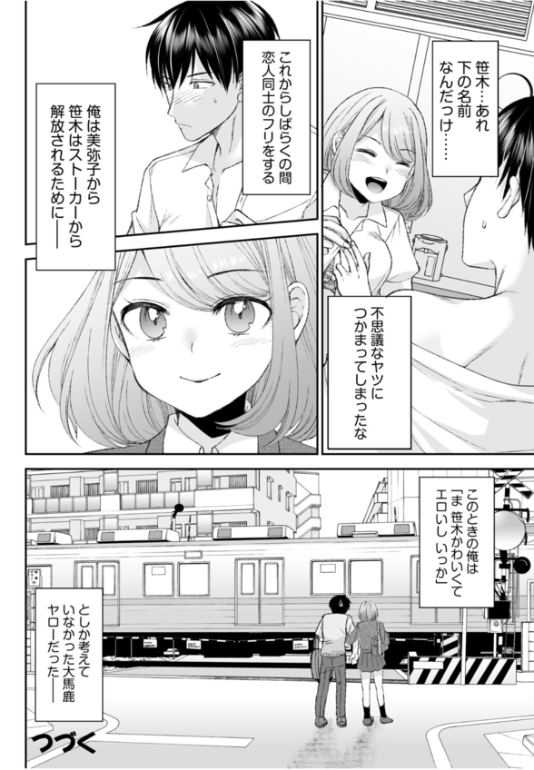 【エロ漫画JK】エッチしたがりな女の子って最高ですね！