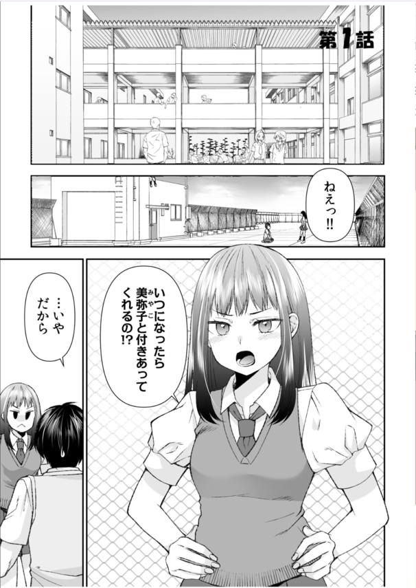 【エロ漫画JK】エッチしたがりな女の子って最高ですね！