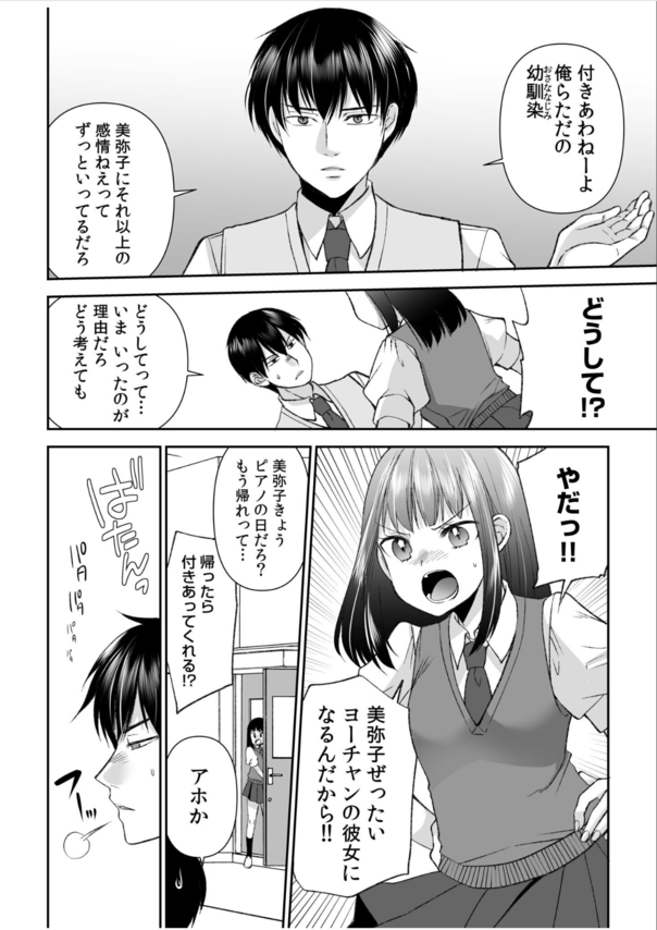 【エロ漫画JK】エッチしたがりな女の子って最高ですね！