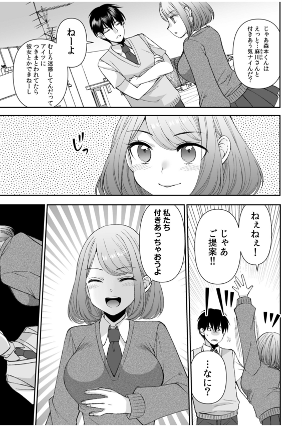 【エロ漫画JK】エッチしたがりな女の子って最高ですね！