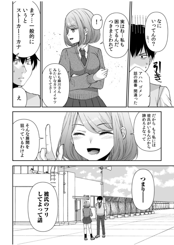 【エロ漫画JK】エッチしたがりな女の子って最高ですね！