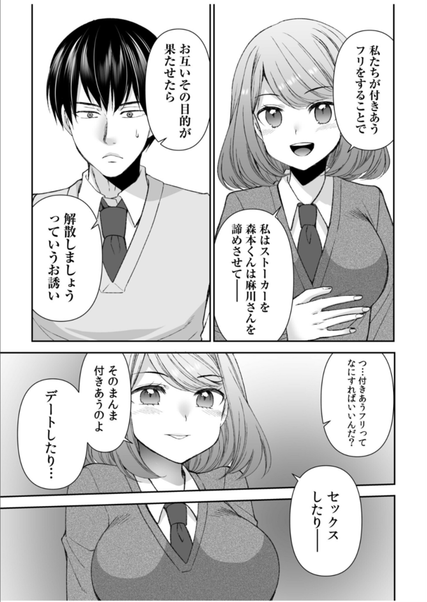 【エロ漫画JK】エッチしたがりな女の子って最高ですね！