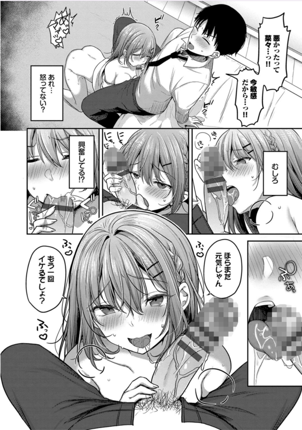 【エロ漫画】兄貴のチンポ最高ッ！欲求不満なナマイキ義妹にお金払ってエッチしまくってる！