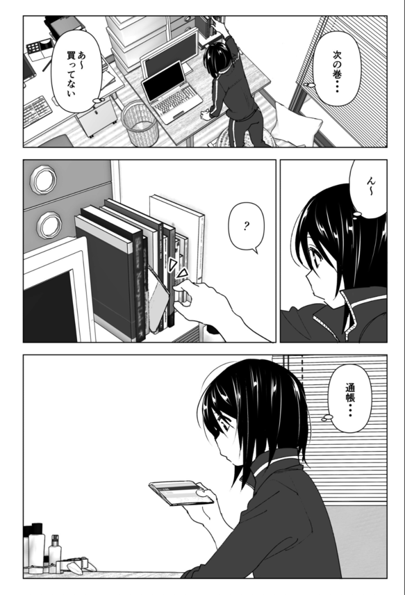 【エロマンガ】最高に感動してしまうエロ漫画が発見される！！！