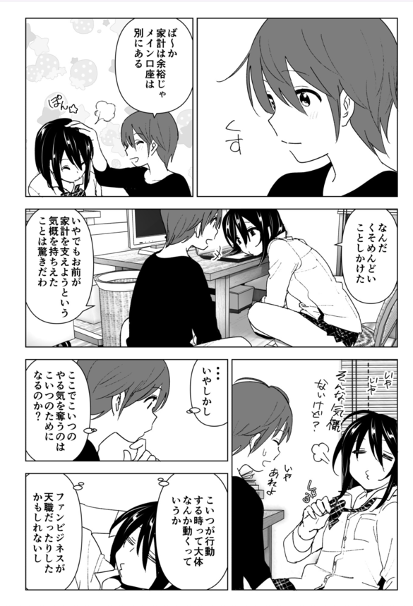 【エロマンガ】最高に感動してしまうエロ漫画が発見される！！！