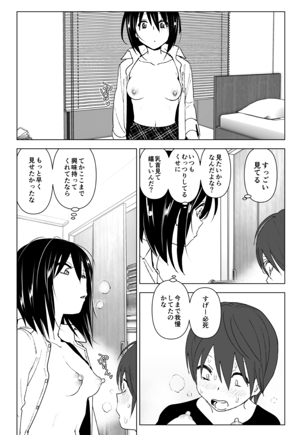 【エロマンガ】最高に感動してしまうエロ漫画が発見される！！！