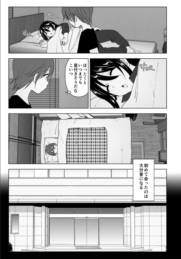 【エロマンガ】最高に感動してしまうエロ漫画が発見される！！！