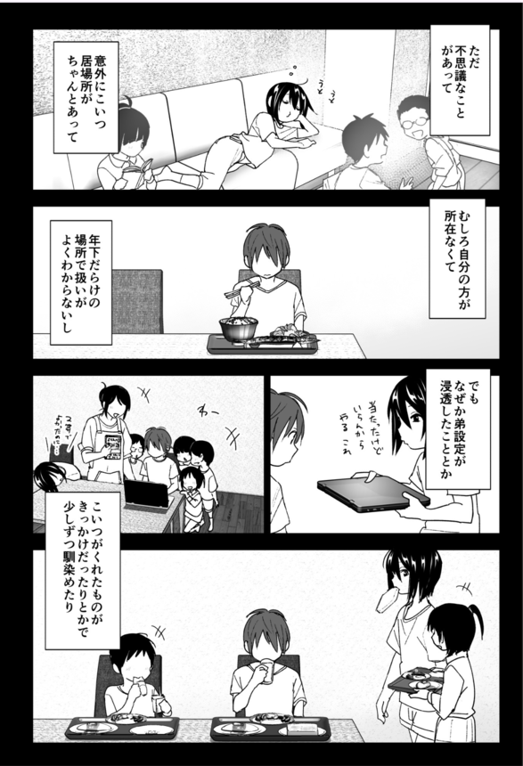 【エロマンガ】最高に感動してしまうエロ漫画が発見される！！！