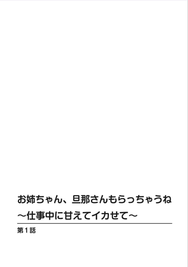 【えろまんが】自分のお姉ちゃんの旦那を寝取る妹がエチエチすぎる