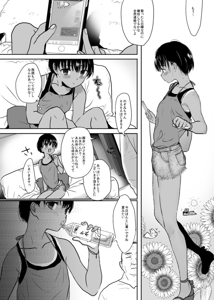 【エロマンガ】女の子が完全にメスになっていく姿に勃起不可避！