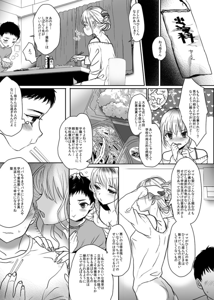 【エロマンガ】女の子が完全にメスになっていく姿に勃起不可避！