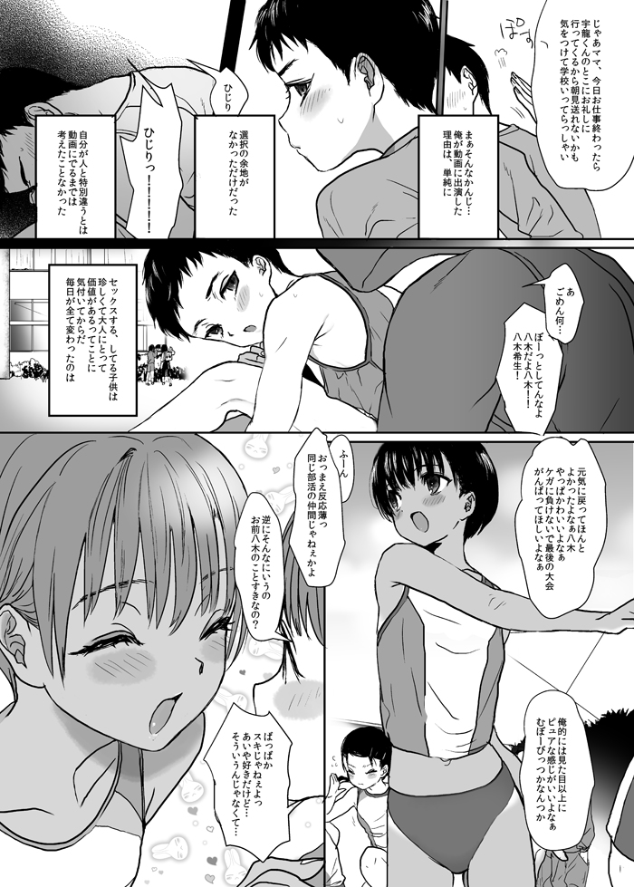 【エロマンガ】女の子が完全にメスになっていく姿に勃起不可避！